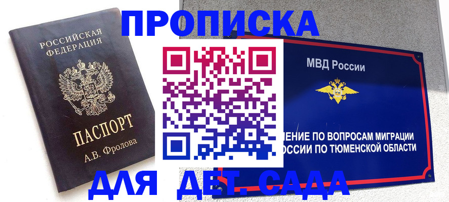 временная регистрация в квартире в Урени