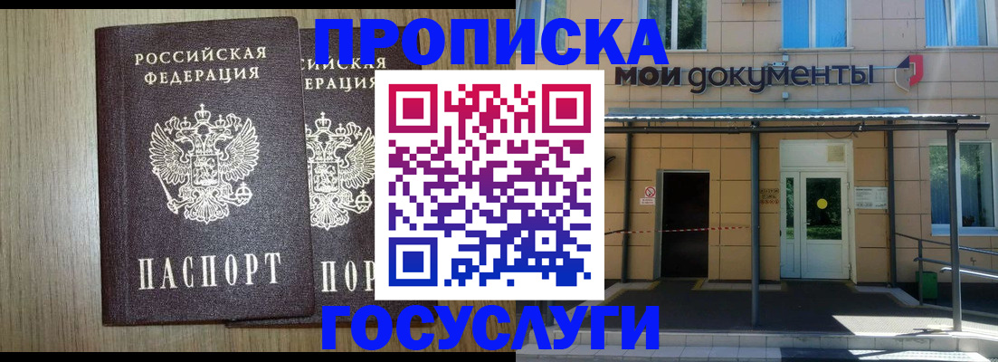 временная регистрация купить в Урени
