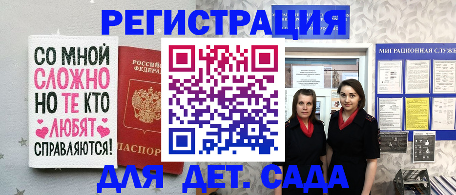 временная регистрация для всех в Урени